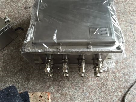 IP65不锈钢材质防爆检修插座箱报价