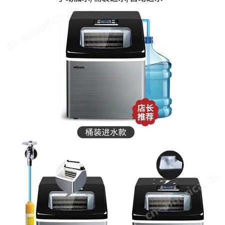 惠康25KG家用小型奶茶店桌面迷你全自动方冰块制作机商用制冰机