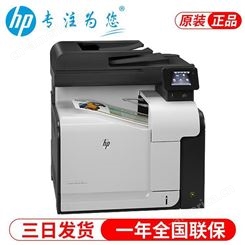 HP惠普M570 M577彩色激光数码多功能复印扫描四合一体打印机