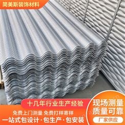 铝波浪板室内装饰铝合金型材异形凹凸造型装饰铝板厂家定制