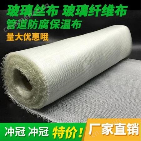 鑫远胜 玻璃丝布 玻璃纤维布 管道防腐保温布 大量现货