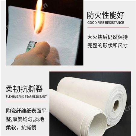 陶瓷纤维纸 防火性能好 柔韧抗撕裂 耐热阻燃保温绝缘