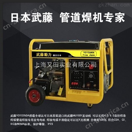 230A汽油发电电焊机-带发电机的电焊机
